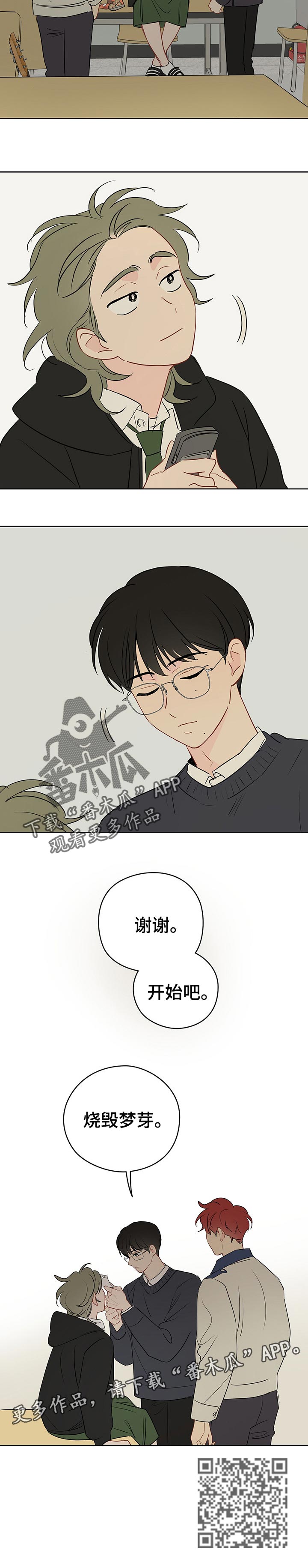第34章：一直想说的话10