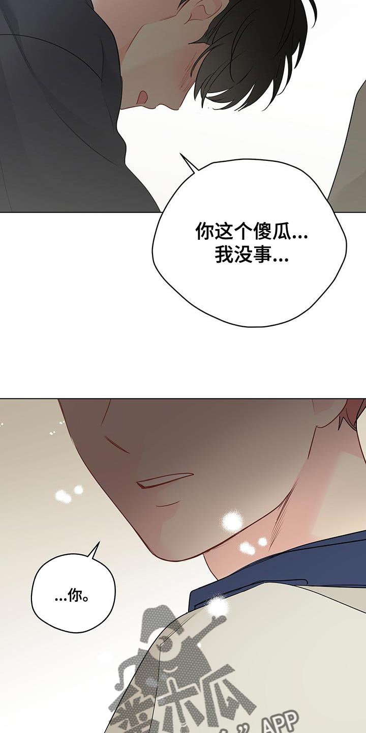 第119章：【第三季】我不能坐视不管5