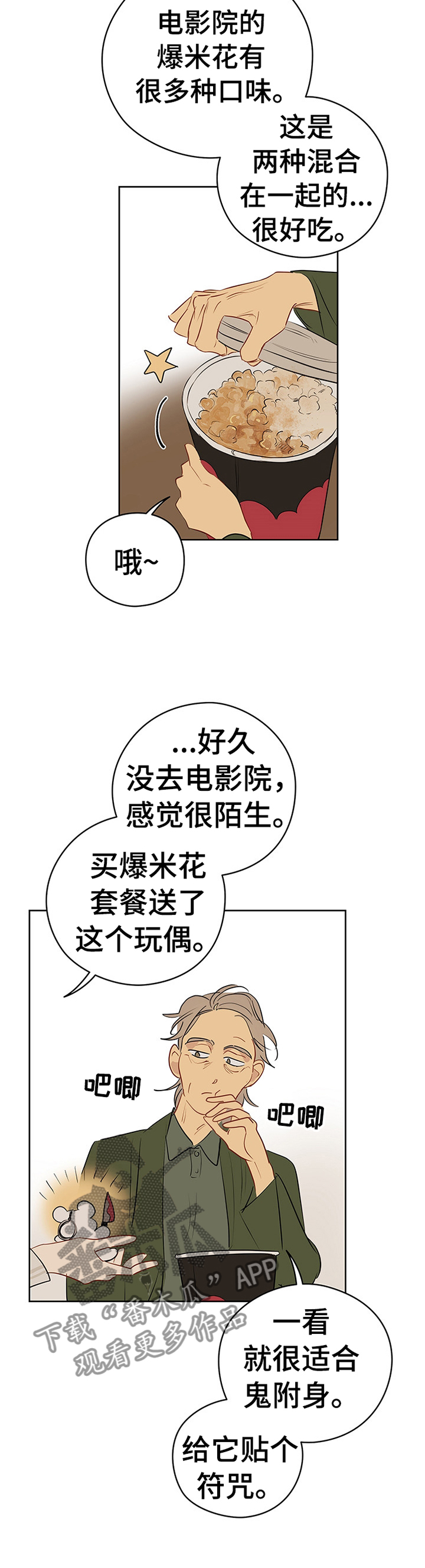 第41章：感觉怎么样?9