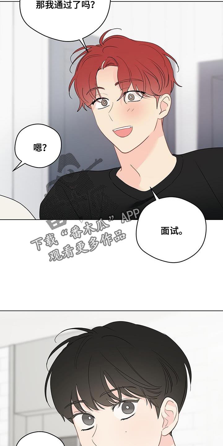 第123章：【第三季】再面试一次23