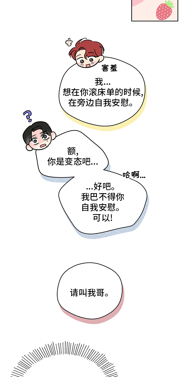 第72章：【第二季】任务邀请18