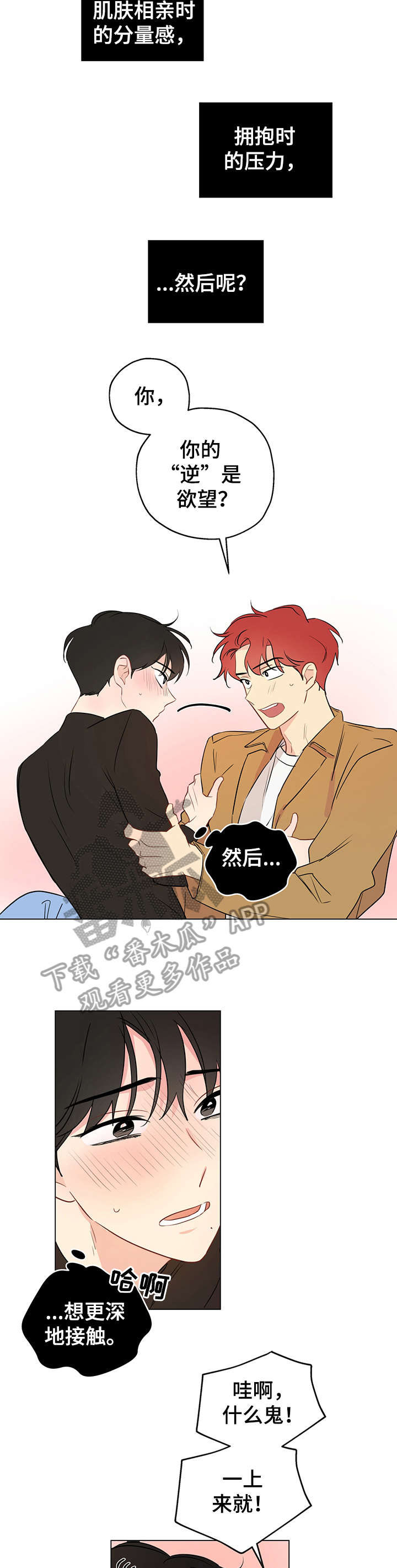 第8章：我帮你6