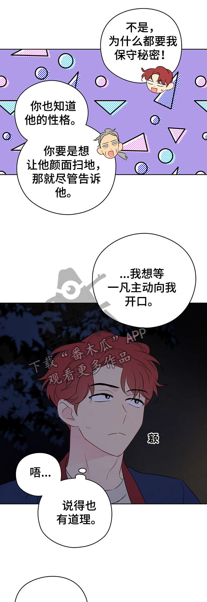 第24章：小法术4