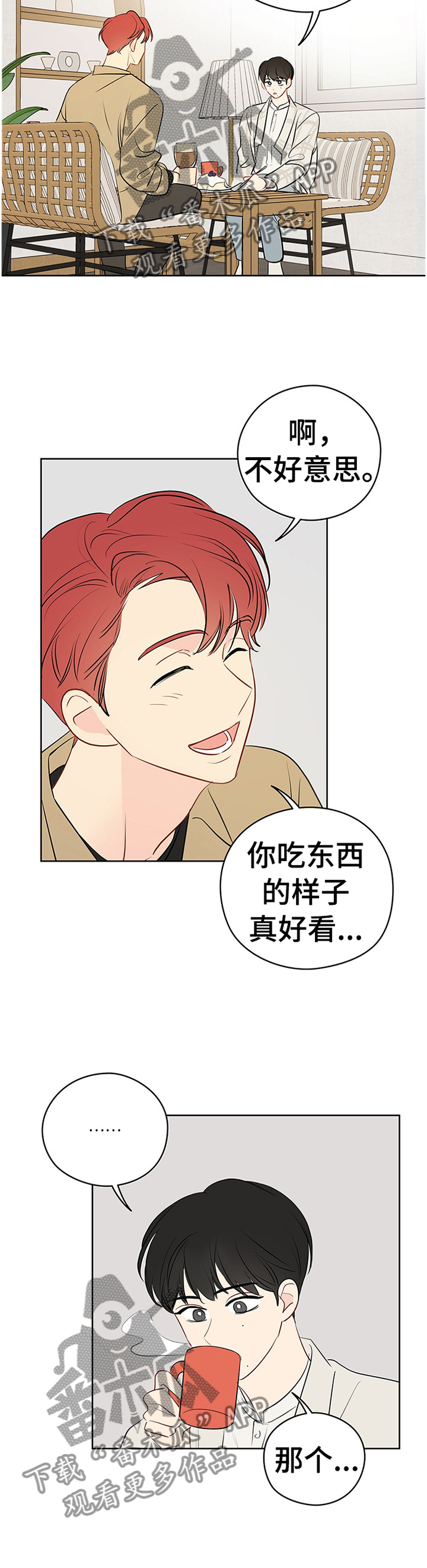 第40章：理想的聚餐7