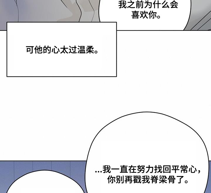 第131章：【第三季】万幸23