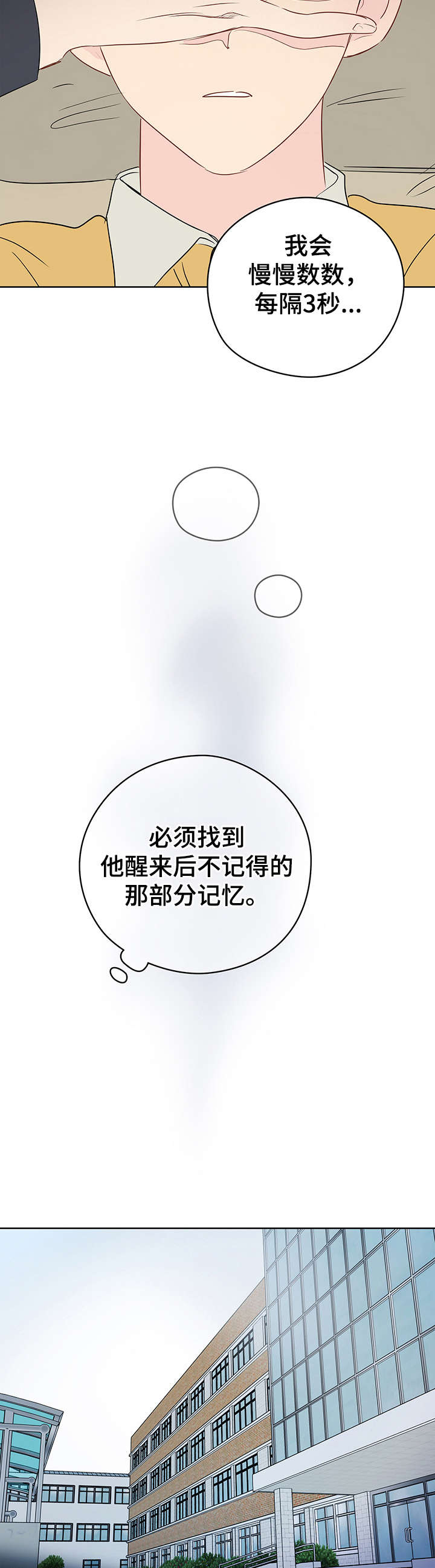 第26章：学校1