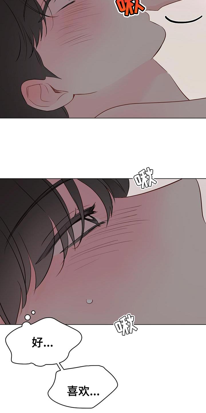 第141章：【第三季】我会吃醋8