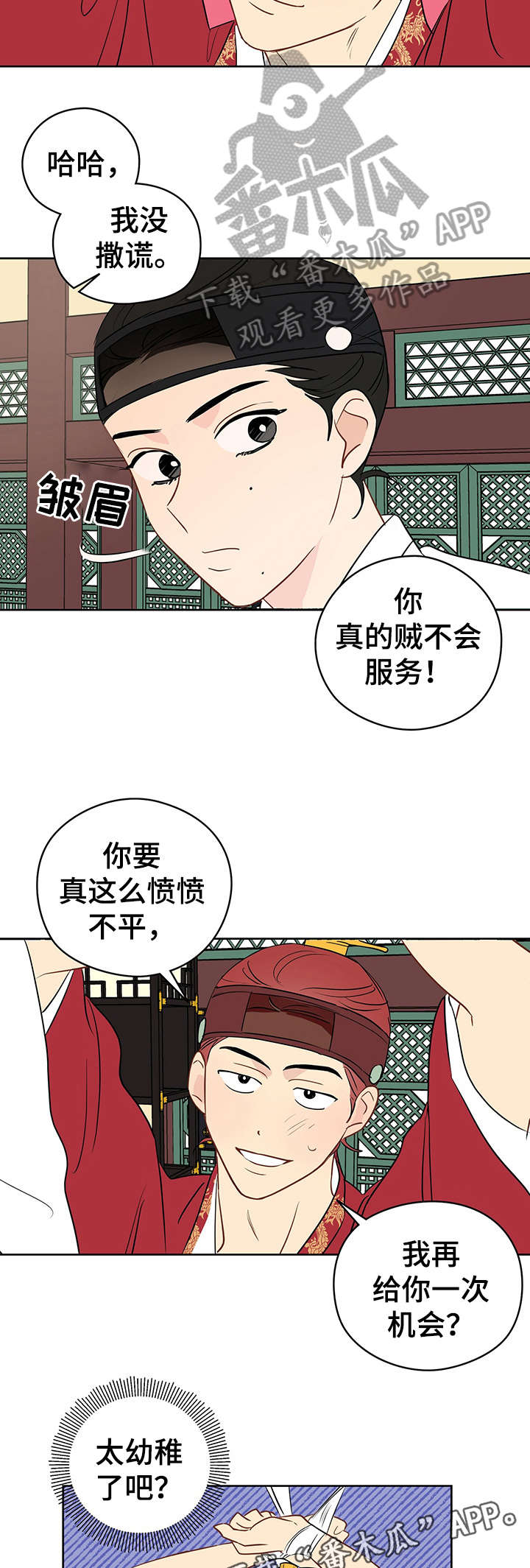 第19章：自己来11