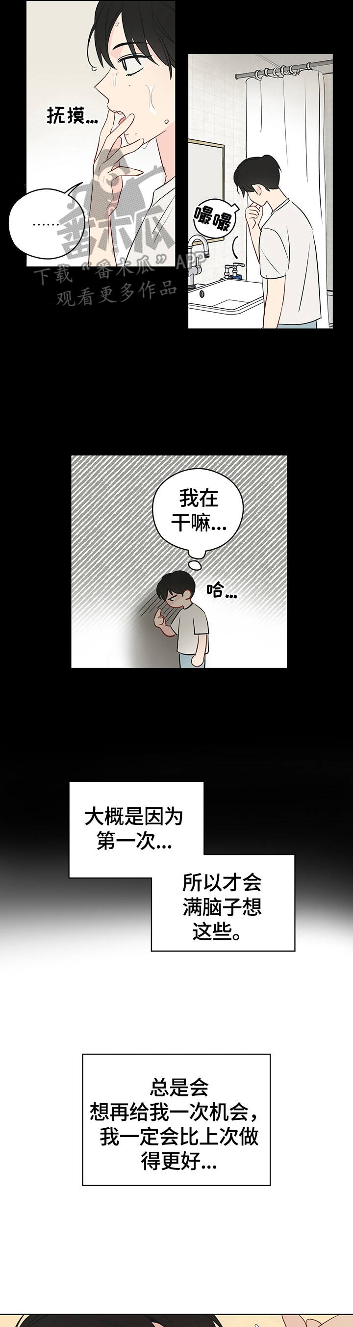 第29章：想下一步9