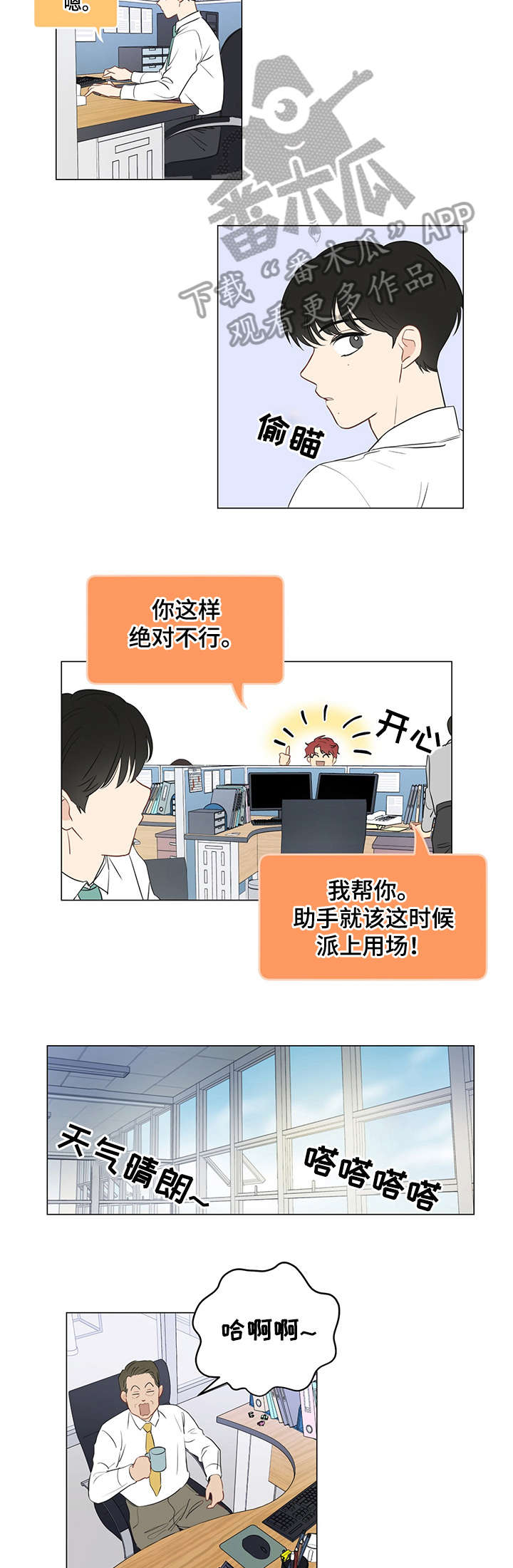第5章：科长10