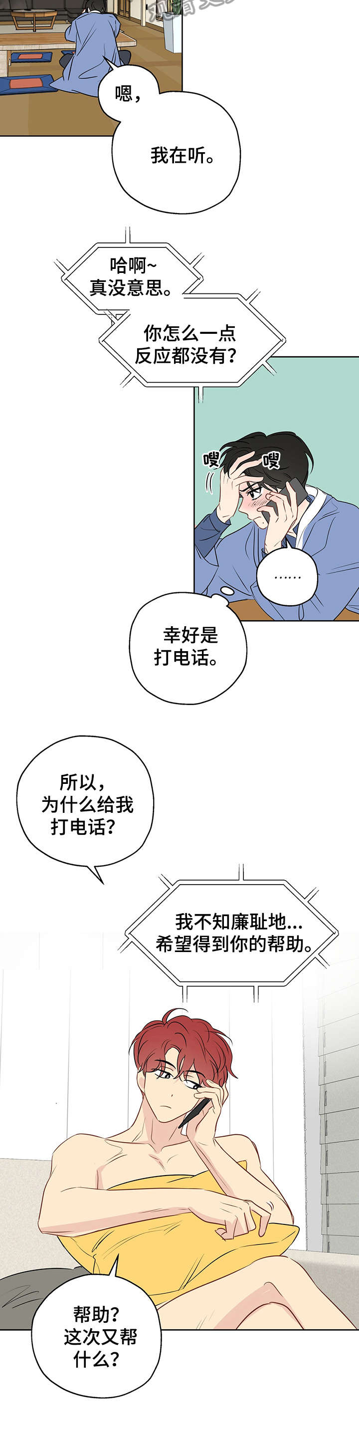 第14章：找你7