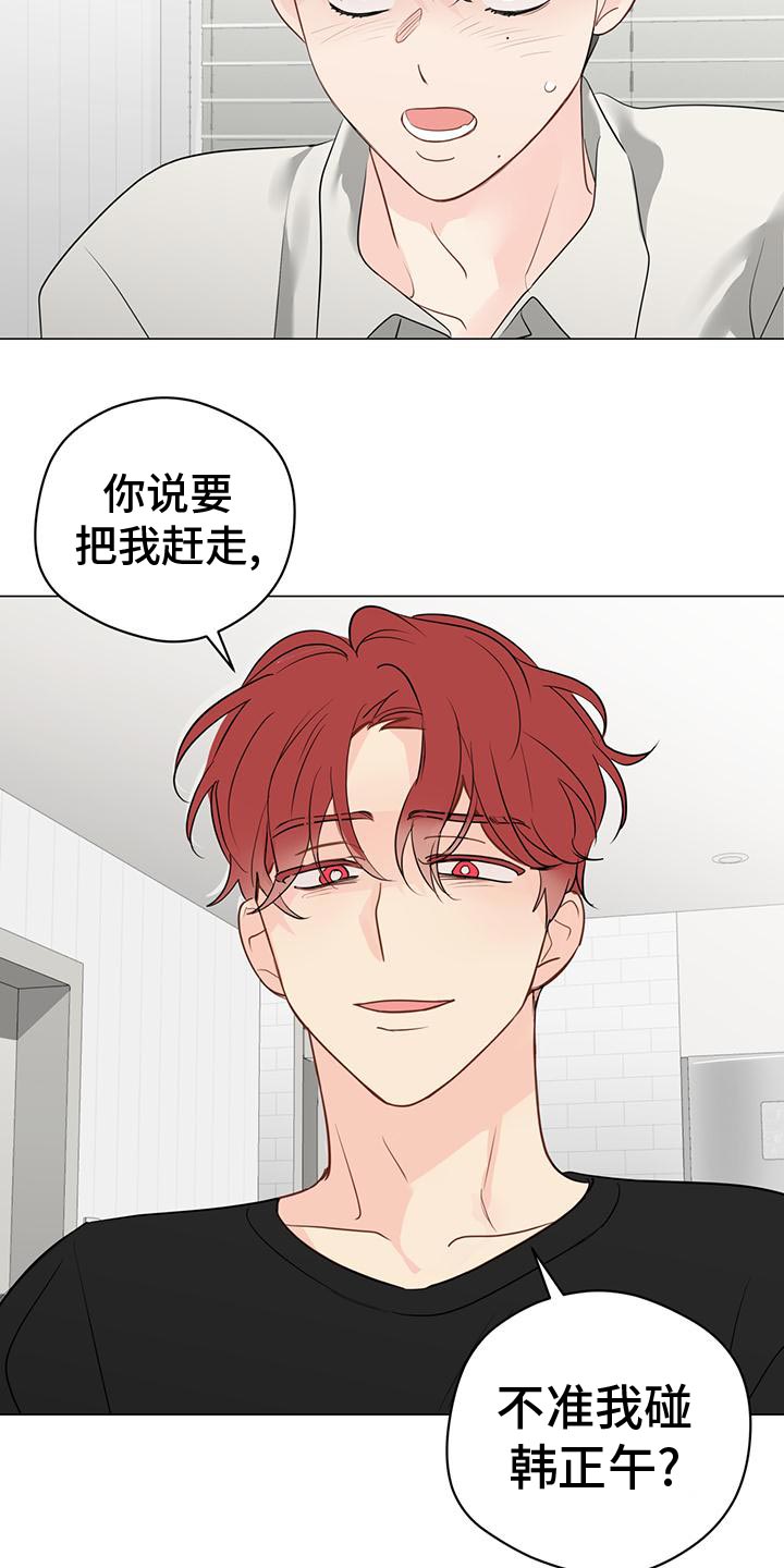 第103章：【第三季】我可以的1