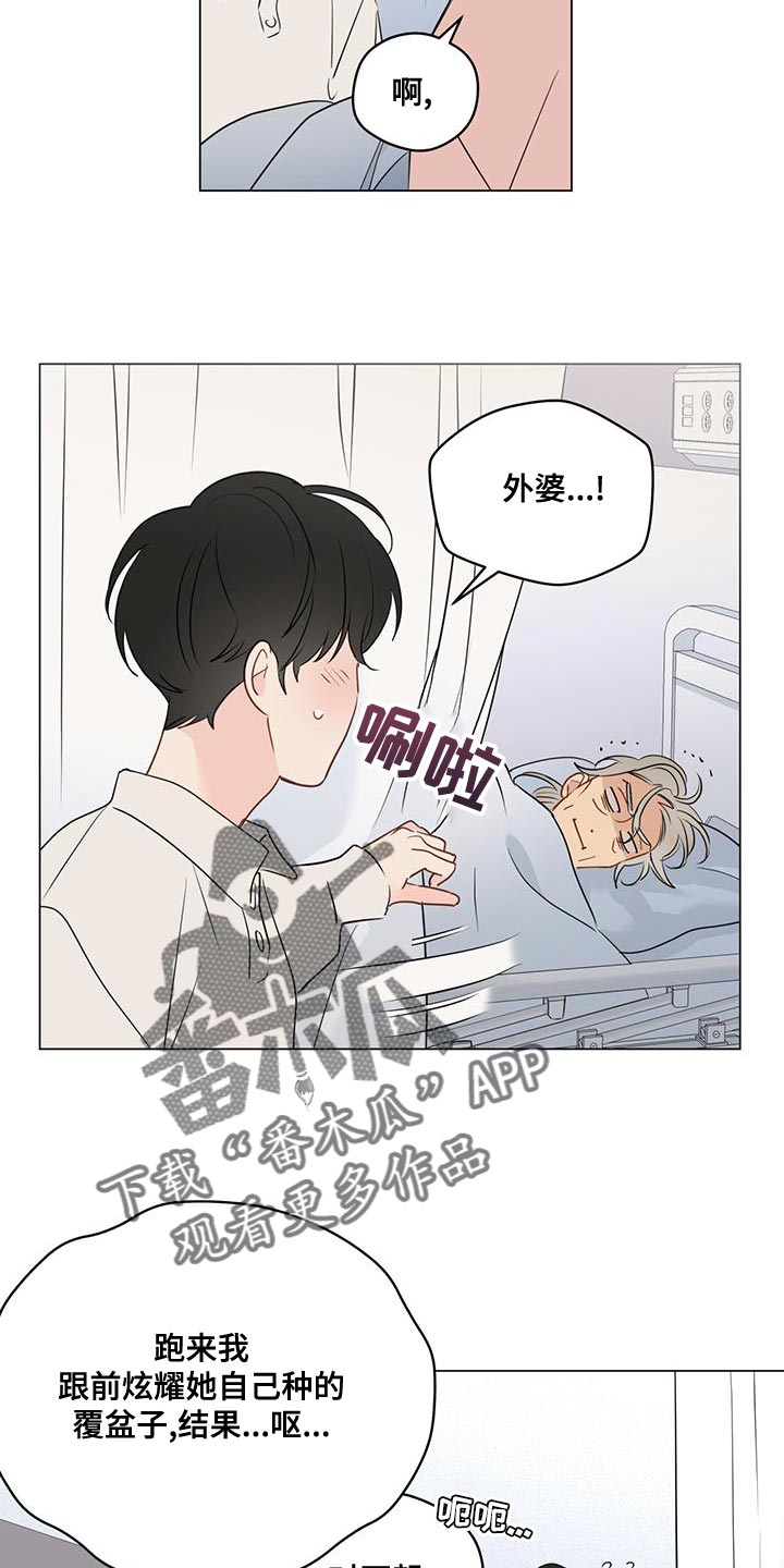 第106章：【第三季】您知道了啊14