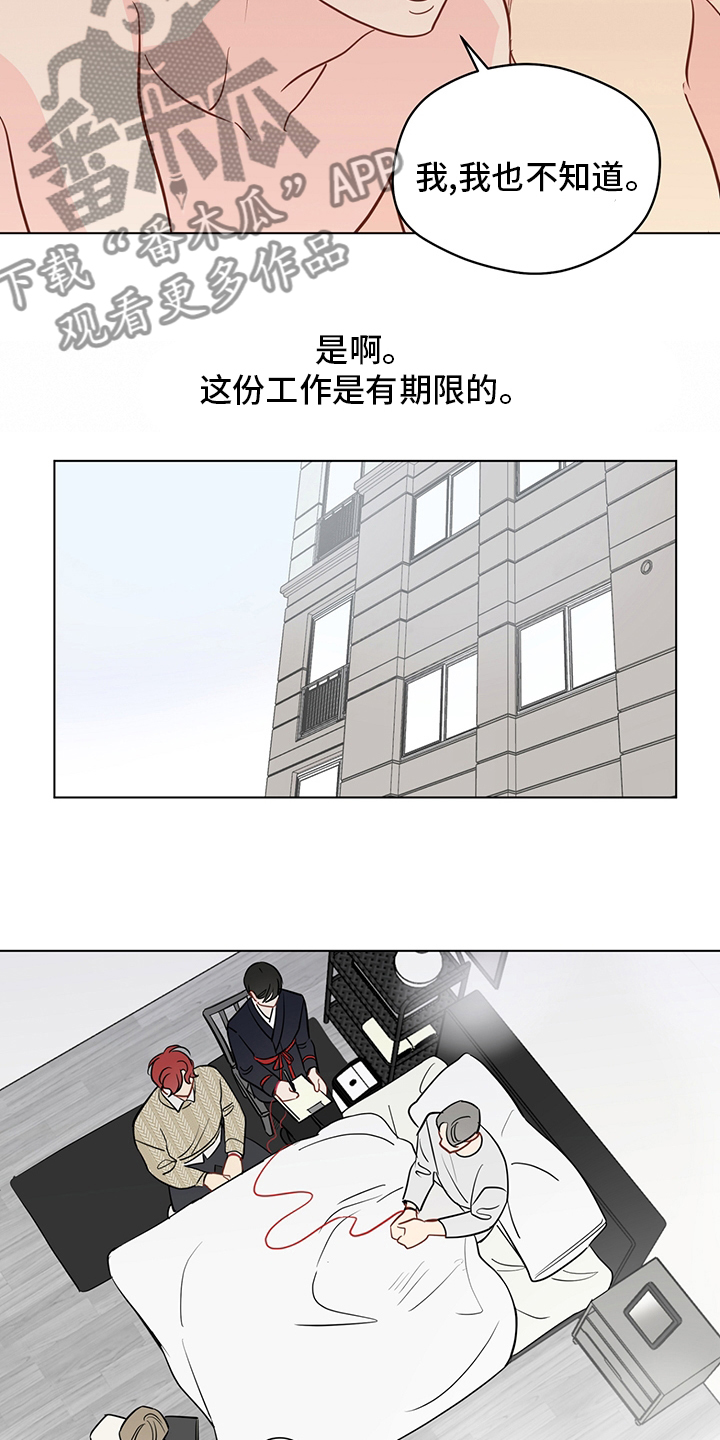 第88章：【第二季】下雪了5