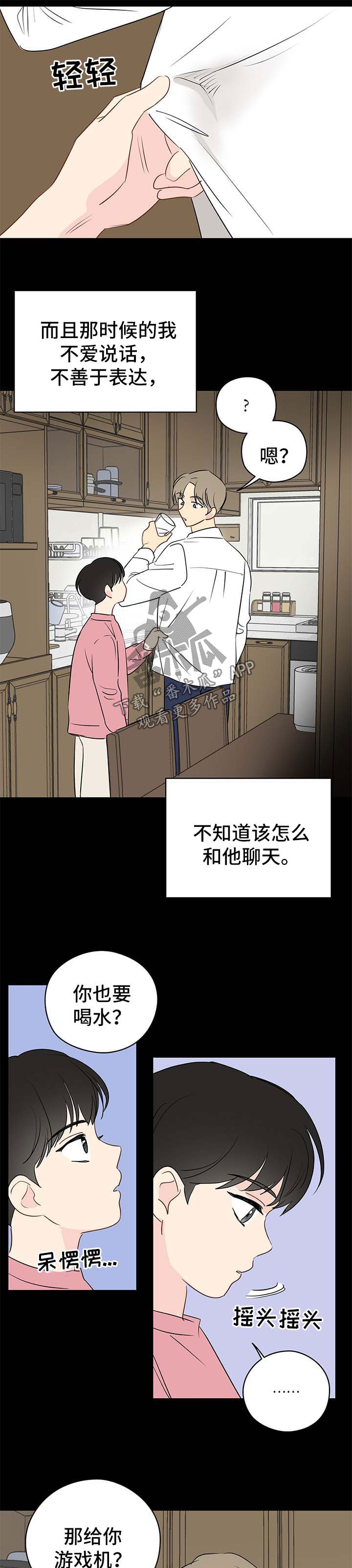 第31章：初恋的哥哥9