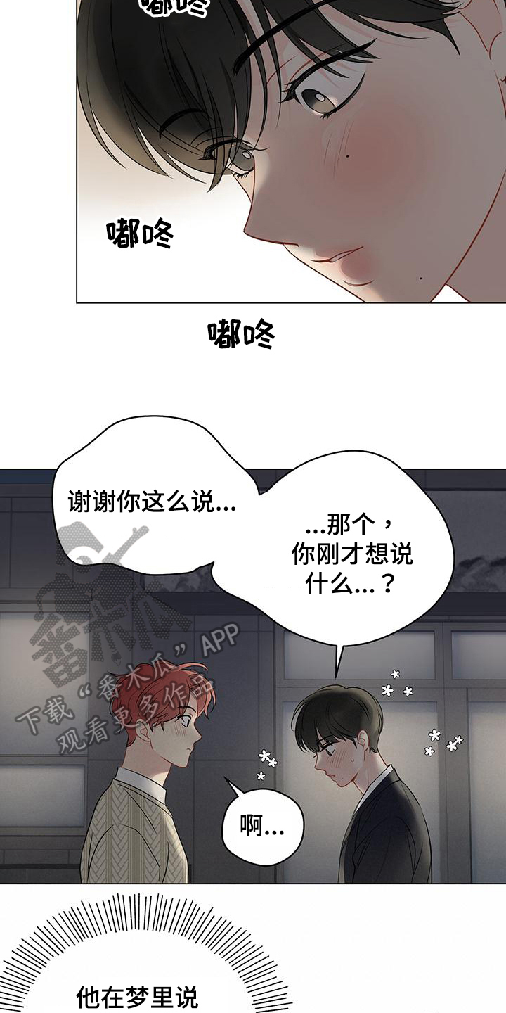 第96章：【第三季】鼓励11