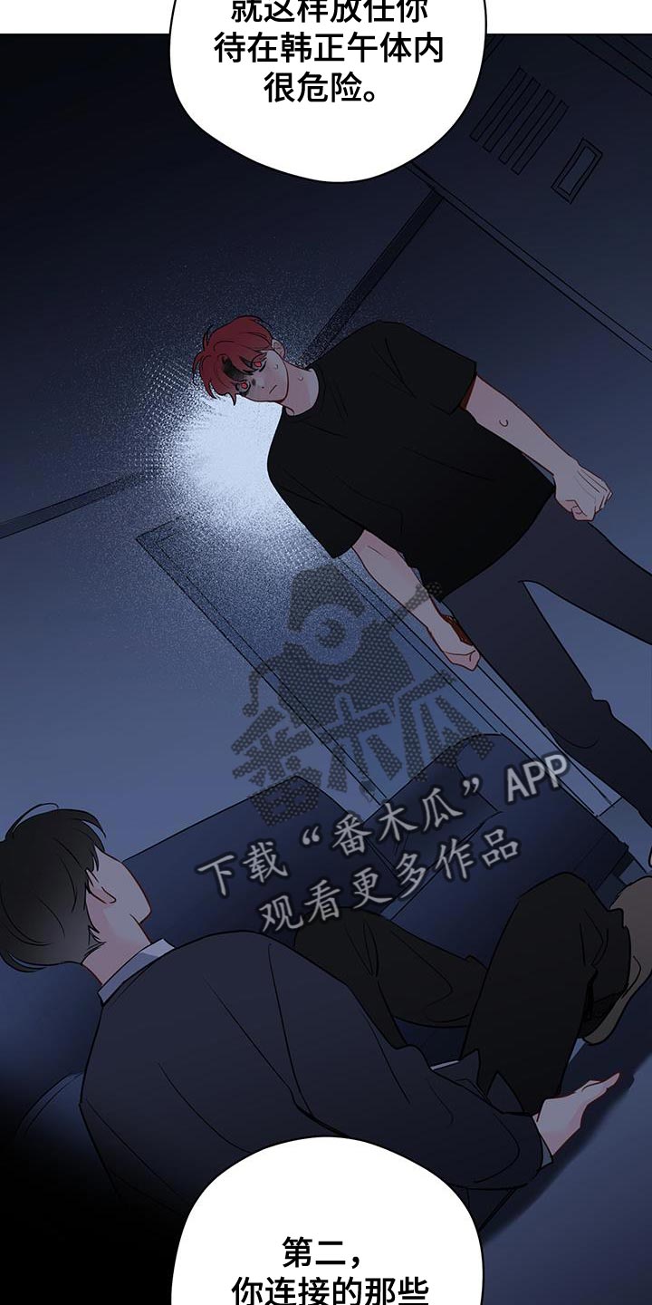 第116章：【第三季】我以为你会选择我8