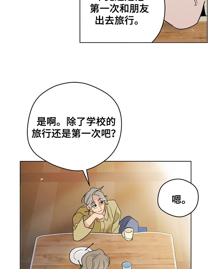 第134章：【第三季】新恋情9