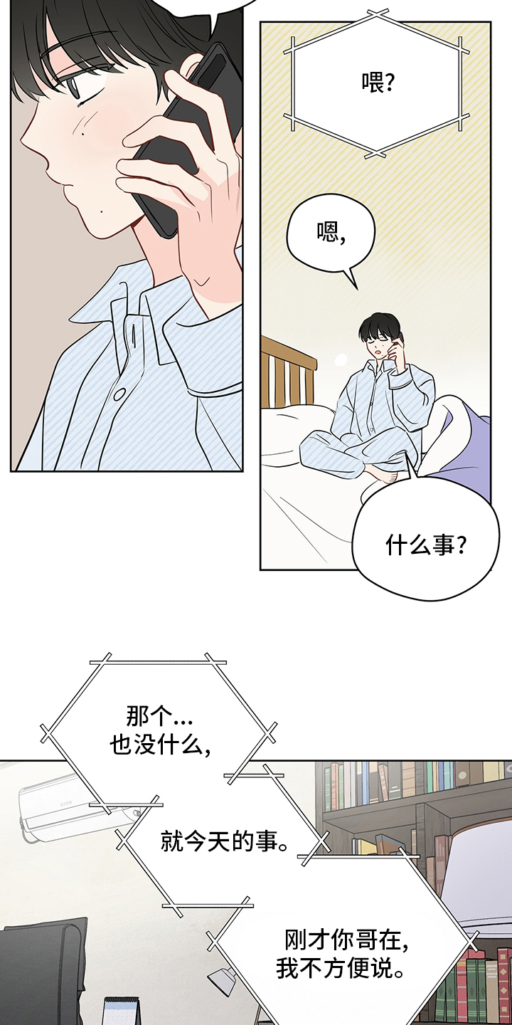 第77章：【第二季】正午哥4