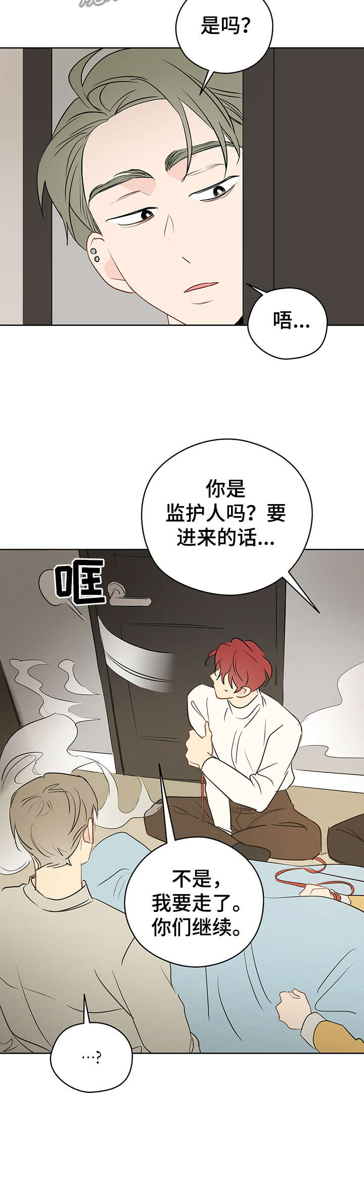 第25章：火灾7