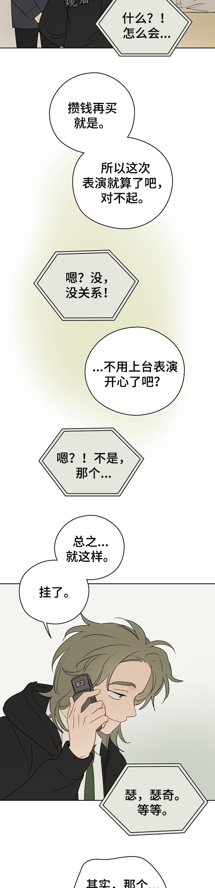 第34章：一直想说的话6