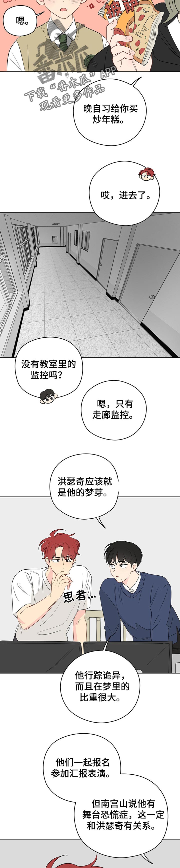 第33章：教室里的歌声2