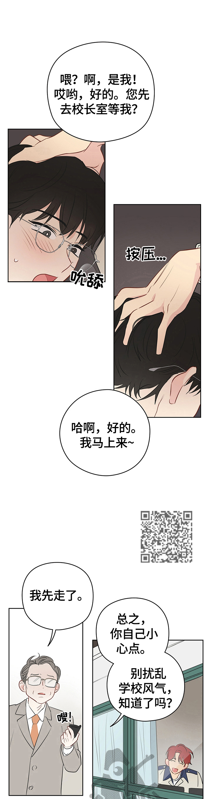 第29章：想下一步5