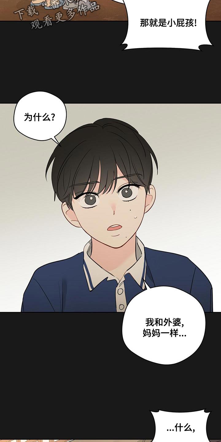 第105章：【第三季】都是我的错11