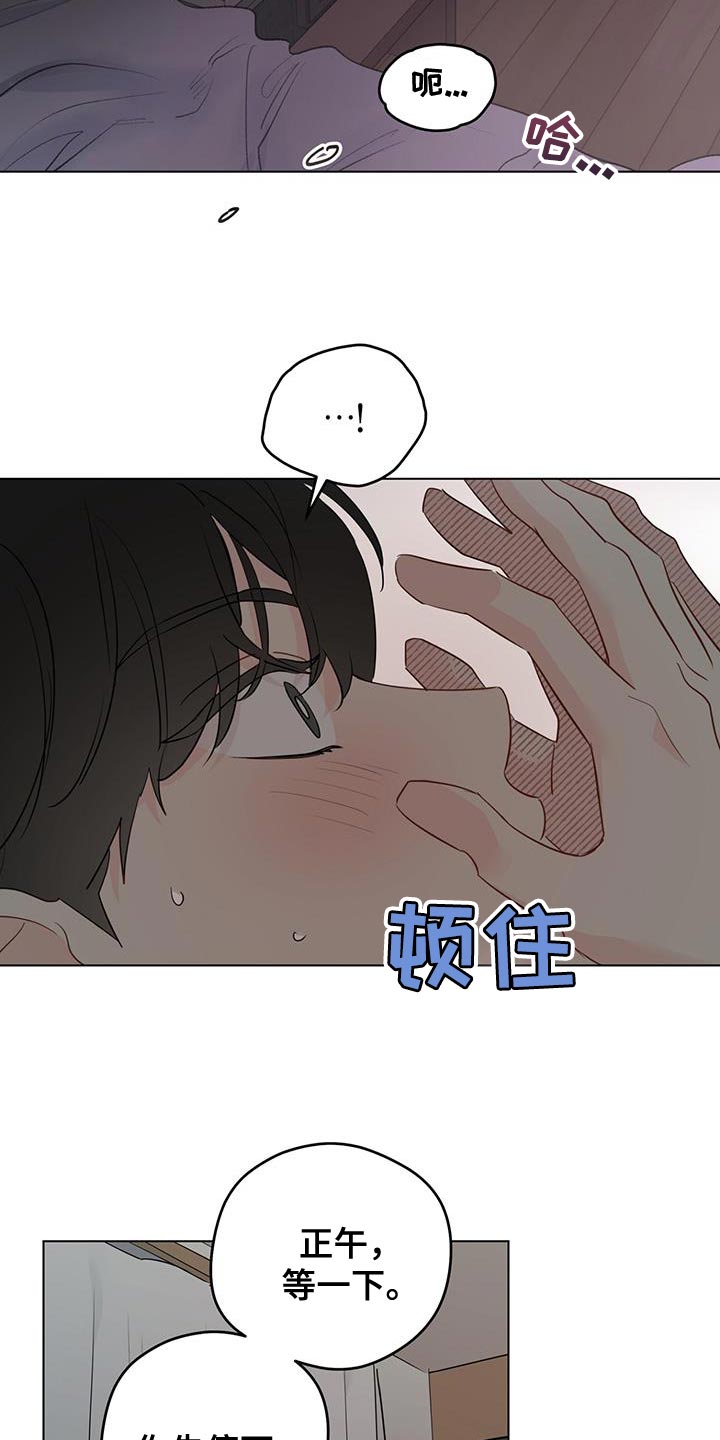 第142章：【第三季】很可爱15