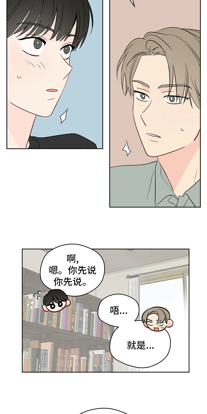 第82章：【第二季】我很担心你12