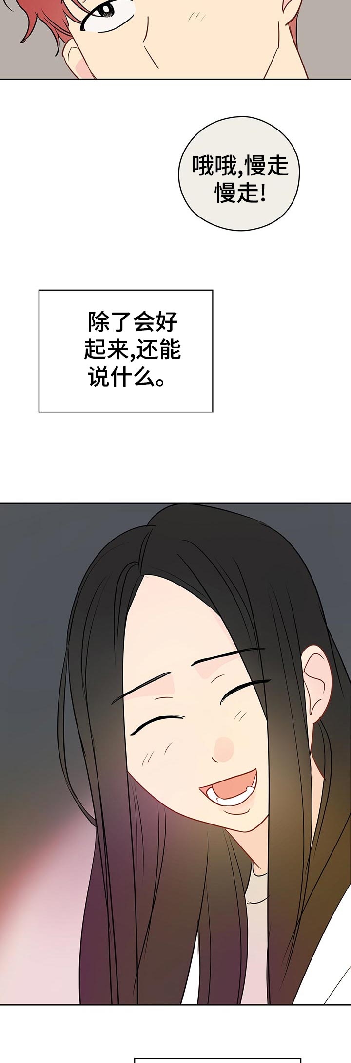 第52章：想亲亲？16