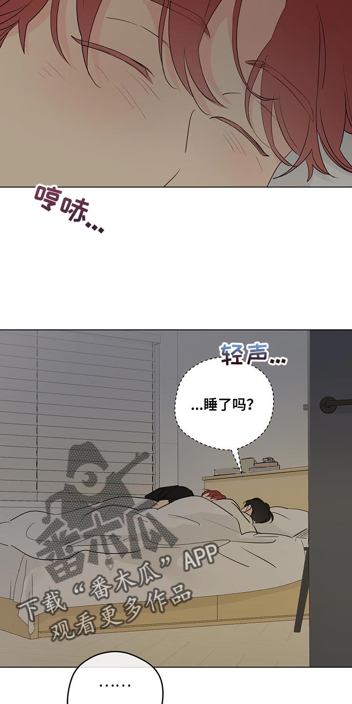 第121章：【第三季】谢谢你来找我12