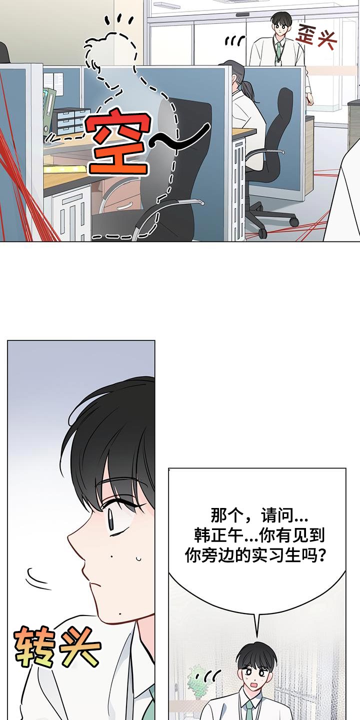 第113章：【第三季】初恋的故事4