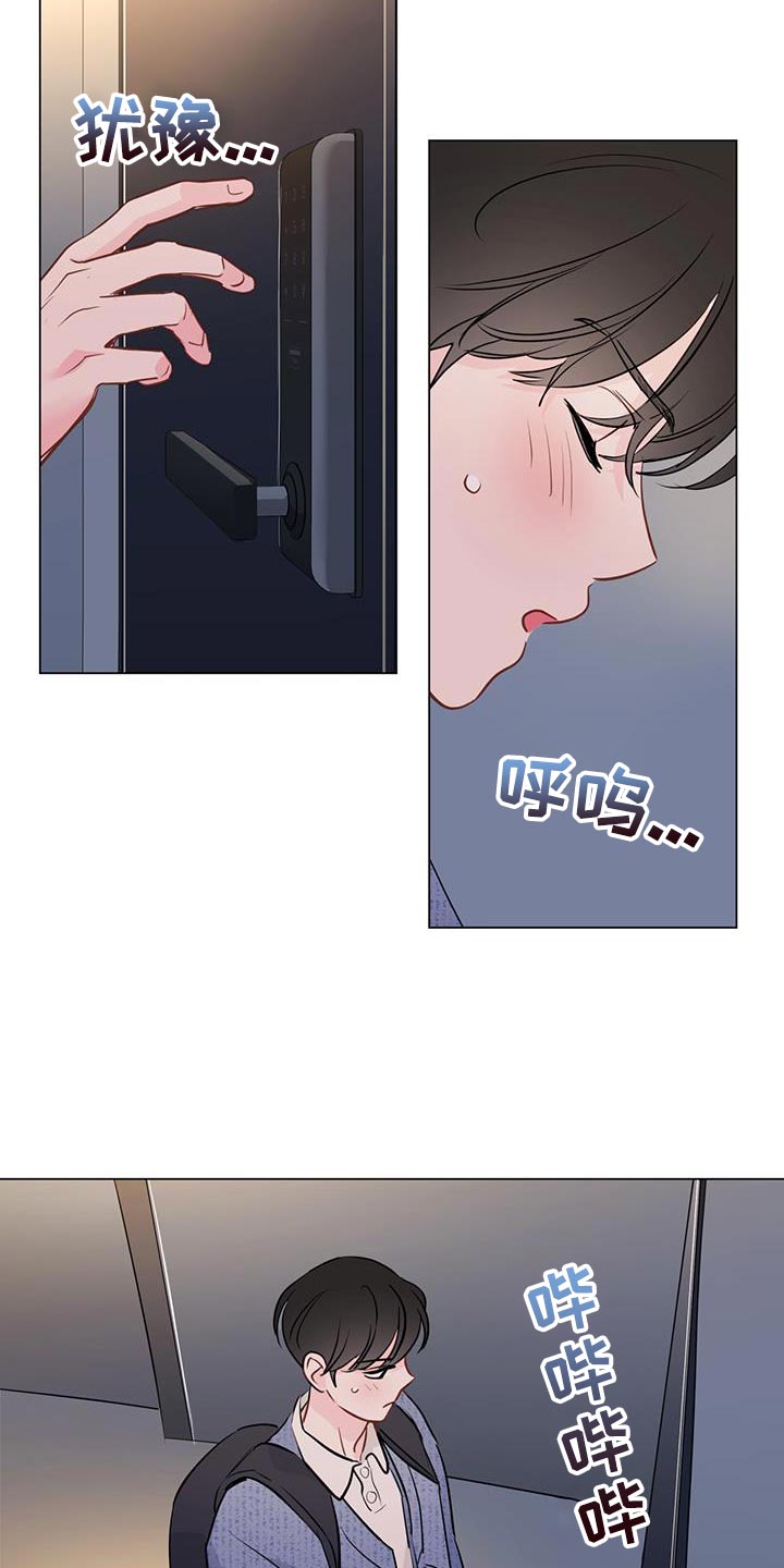 第111章：【第三季】稍微坚持一下1