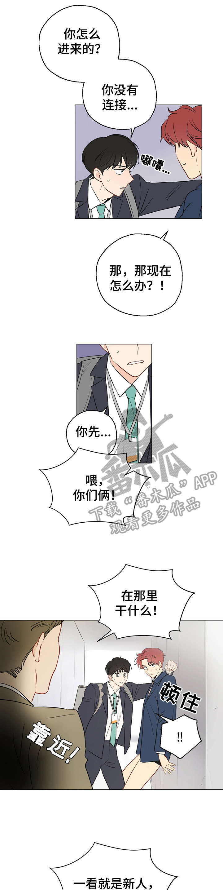 第4章：糟了9