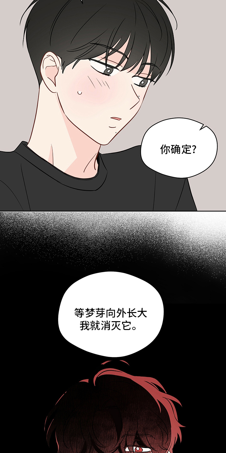 第83章：【第二季】让我看看1