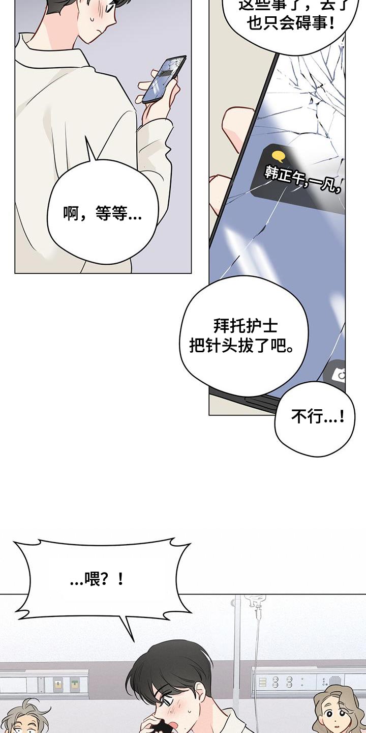 第110章：【第三季】我可以的11