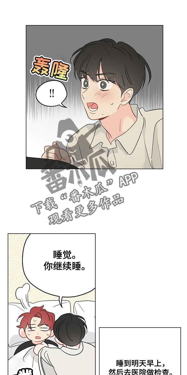 第121章：【第三季】谢谢你来找我5