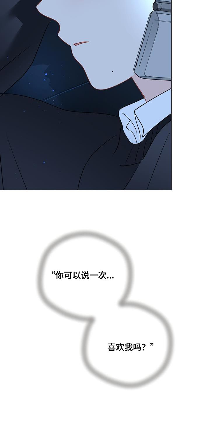 第118章：【第三季】找到你了15