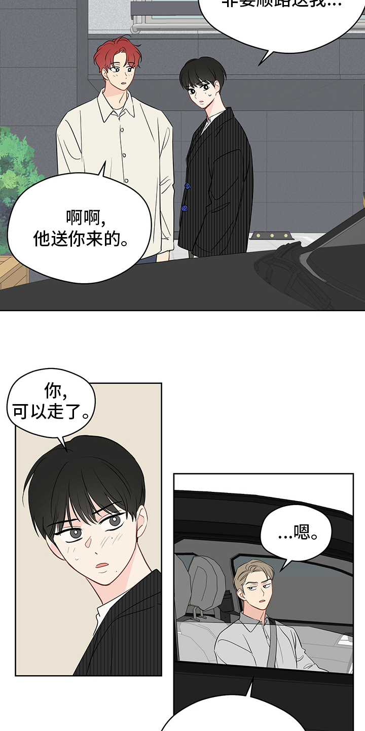 第86章：【第二季】我送你13