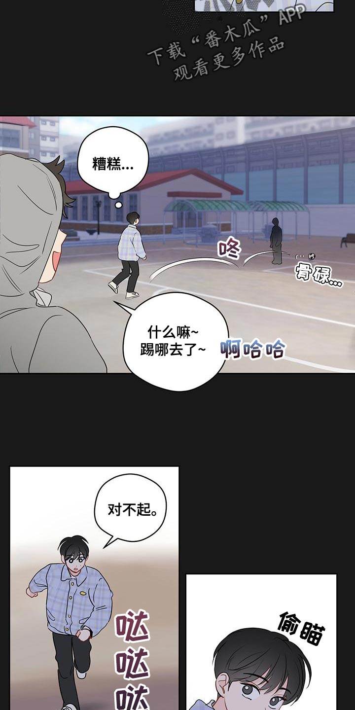 第104章：【第三季】世界很温暖1