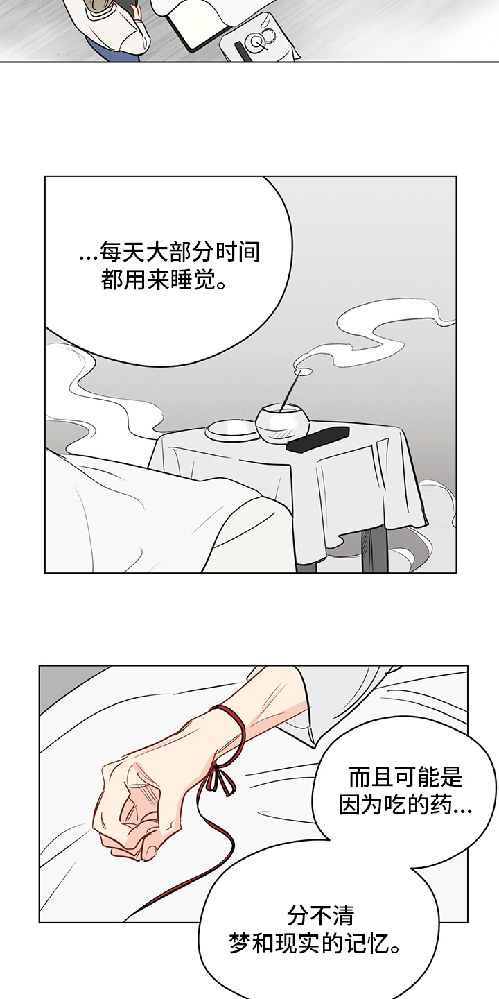 第88章：【第二季】下雪了6
