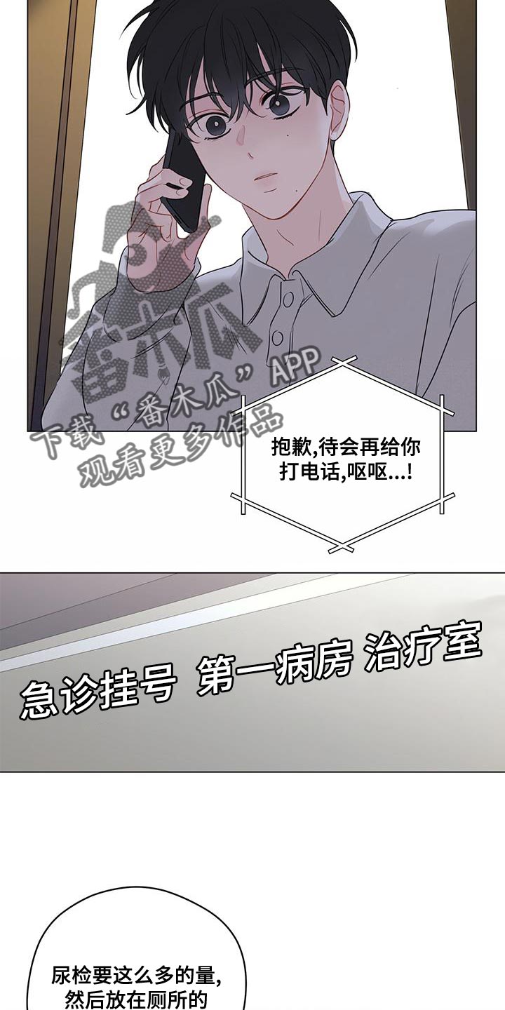 第106章：【第三季】您知道了啊6