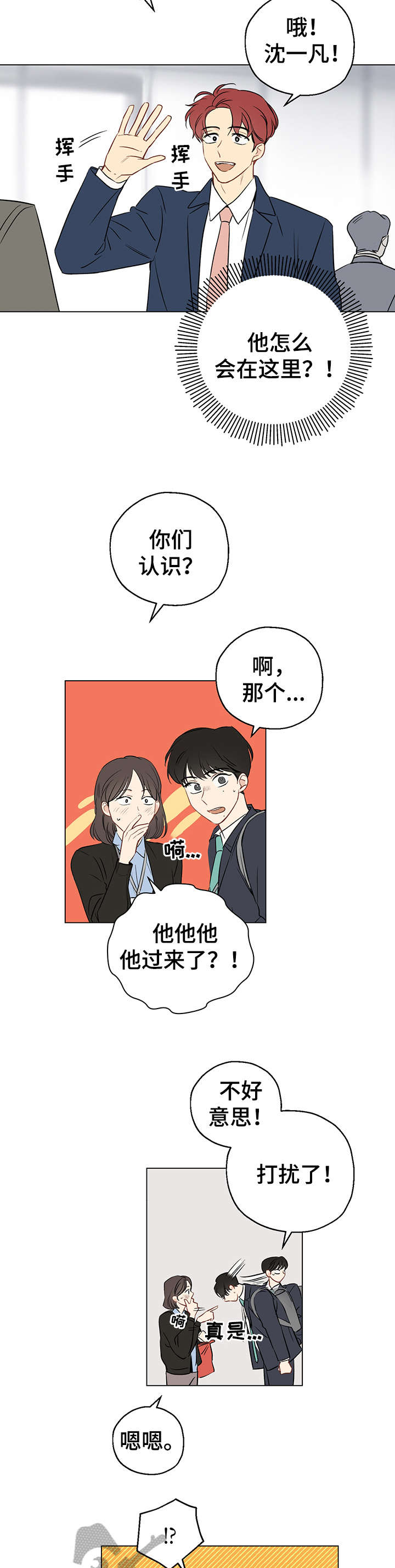 第4章：糟了5