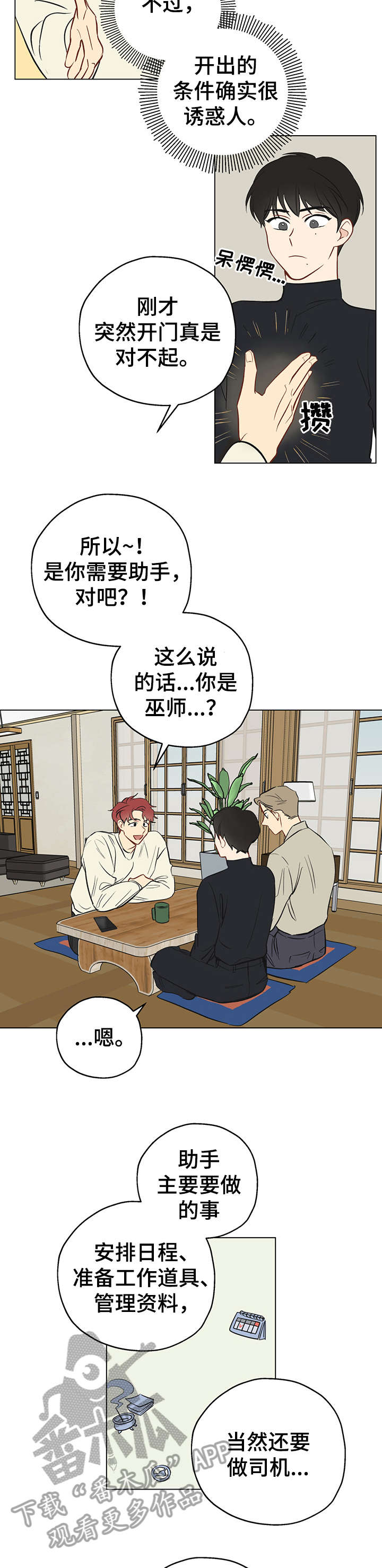 第2章：试试看5