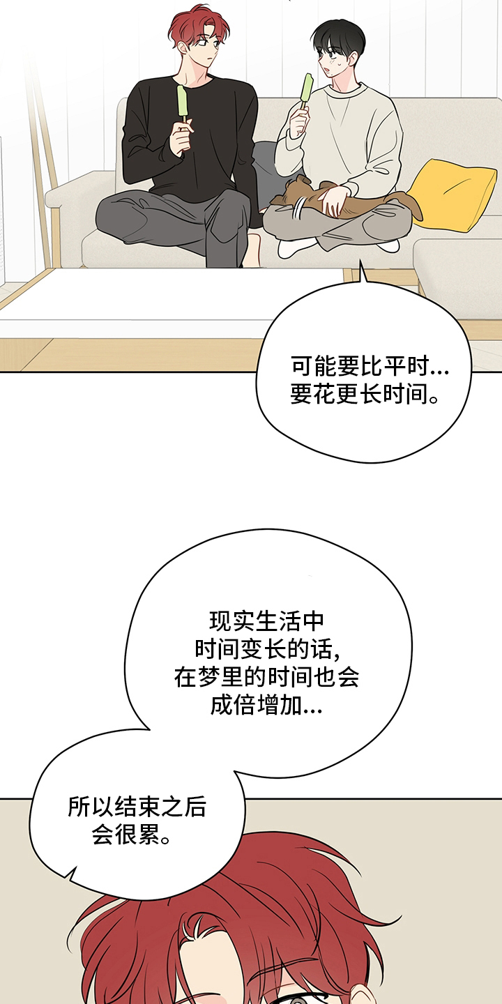 第79章：【第二季】我也很想你9