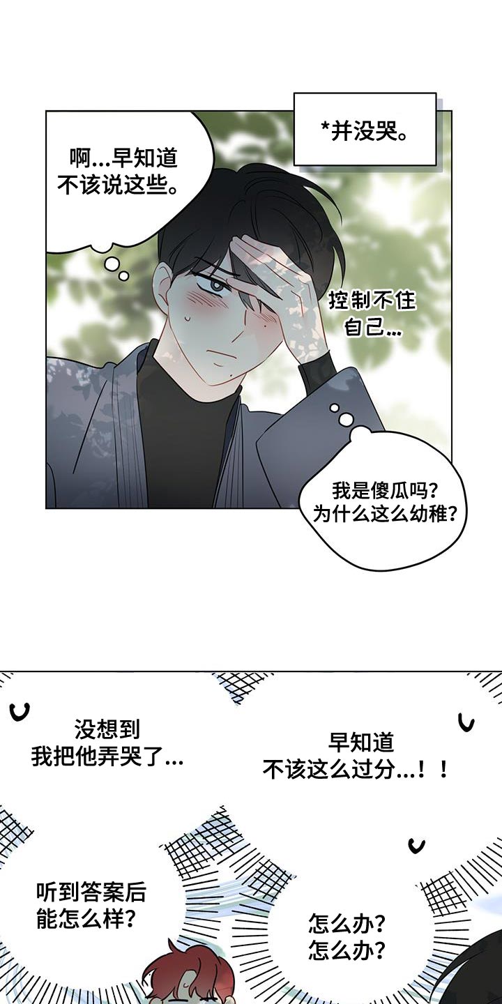 第129章：【第三季】试过之后8