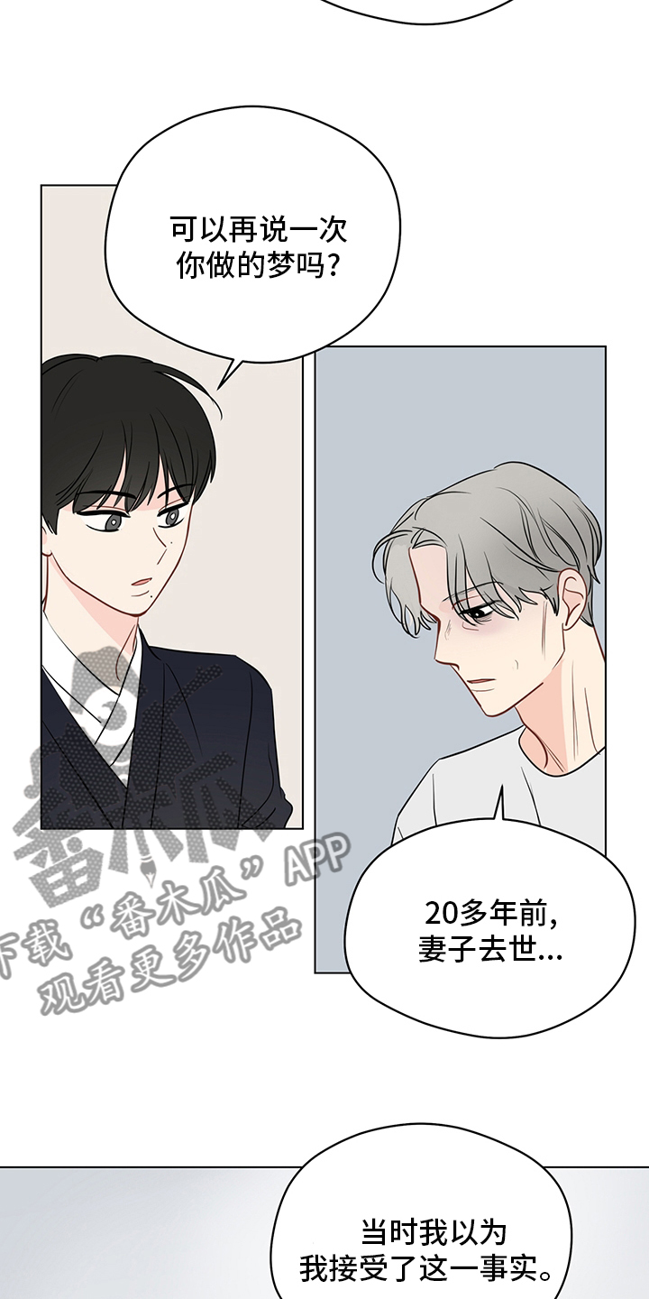 第88章：【第二季】下雪了7