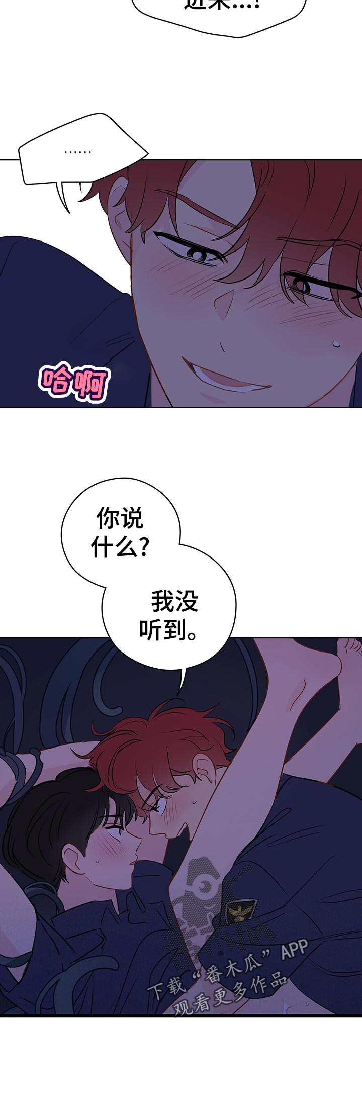 第49章：我要你!7