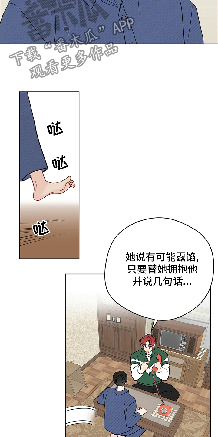 第92章：【第二季】最后的心愿4